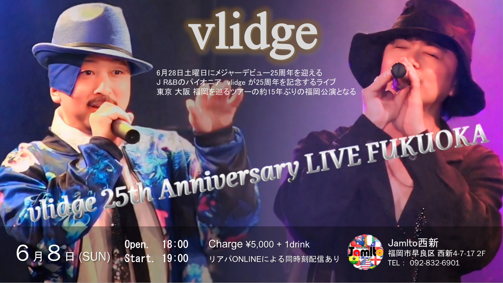 vlidge 25th Anniversary Live Fukuoka vlidge 25th Anniversary Live Fukuoka